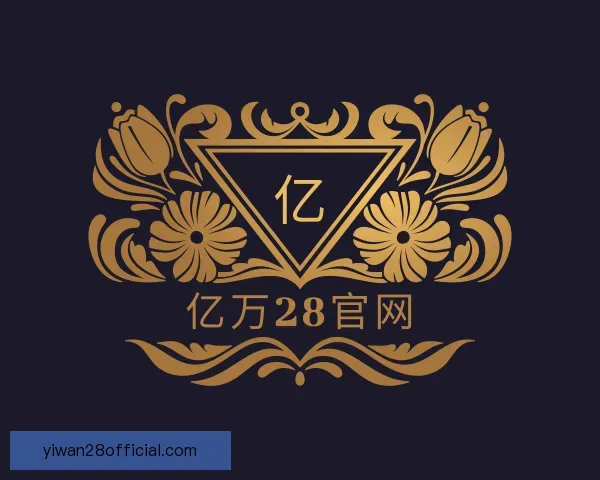 发现亿万28官网